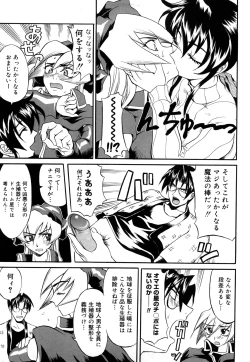 Page 172 of Nyan Nyan Chuuihou