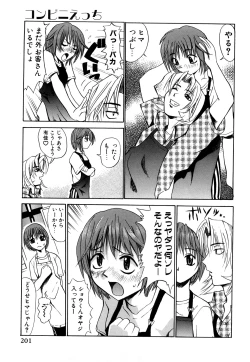 Page 202 of Nyan Nyan Chuuihou