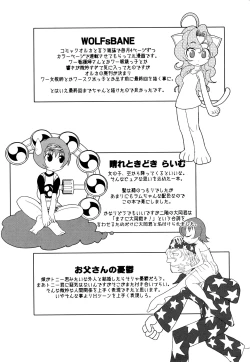 Page 217 of Nyan Nyan Chuuihou