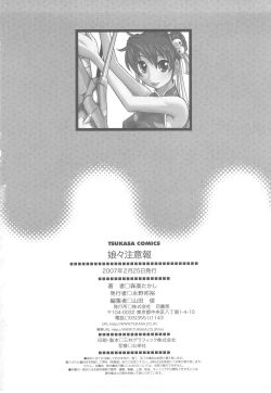 Page 219 of Nyan Nyan Chuuihou