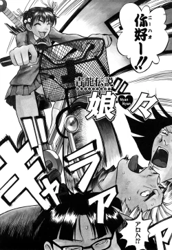 Page 37 of Nyan Nyan Chuuihou