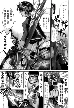 Page 38 of Nyan Nyan Chuuihou