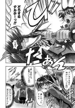 Page 39 of Nyan Nyan Chuuihou