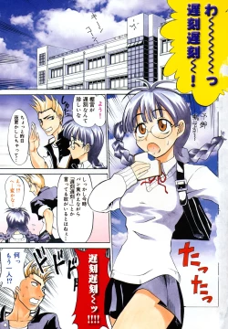 Page 4 of Nyan Nyan Chuuihou