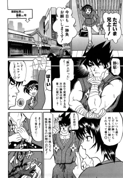 Page 69 of Nyan Nyan Chuuihou