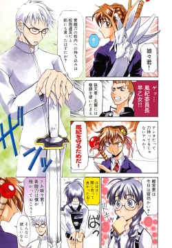 Page 6 of Nyan Nyan Chuuihou