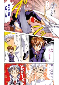 Page 7 of Nyan Nyan Chuuihou