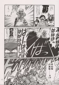 Page 12 of PHANTASY STAR ALL!! 13