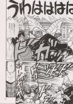 Page 22 of PHANTASY STAR ALL!! 13