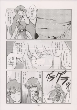 Page 53 of PHANTASY STAR ALL!! 13