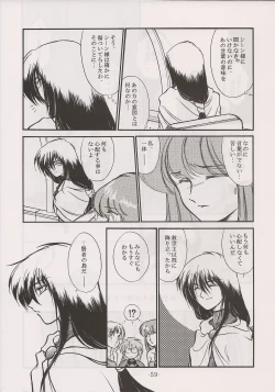 Page 59 of PHANTASY STAR ALL!! 13