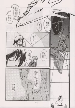 Page 64 of PHANTASY STAR ALL!! 13