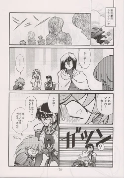 Page 70 of PHANTASY STAR ALL!! 13