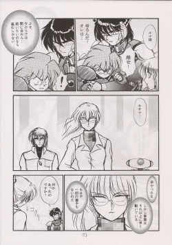 Page 71 of PHANTASY STAR ALL!! 13