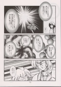 Page 72 of PHANTASY STAR ALL!! 13