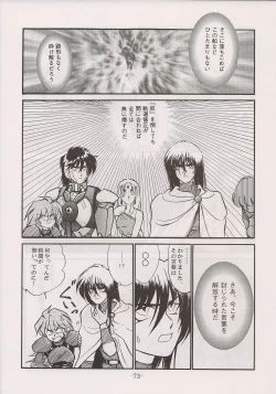 Page 73 of PHANTASY STAR ALL!! 13