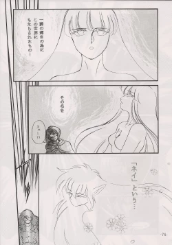 Page 75 of PHANTASY STAR ALL!! 13