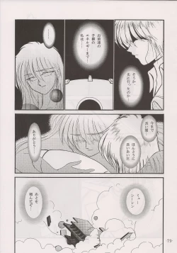 Page 79 of PHANTASY STAR ALL!! 13