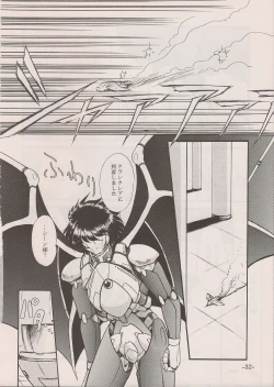 Page 32 of PHANTASY STAR ALL!! 11