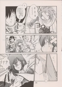 Page 33 of PHANTASY STAR ALL!! 11
