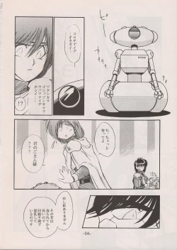 Page 34 of PHANTASY STAR ALL!! 11