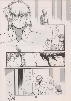 Page 35 of PHANTASY STAR ALL!! 11