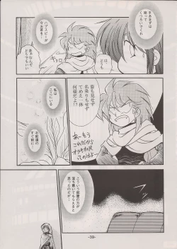 Page 39 of PHANTASY STAR ALL!! 11