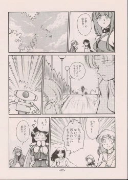 Page 52 of PHANTASY STAR ALL!! 11