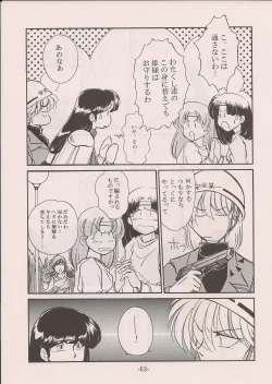 Page 53 of PHANTASY STAR ALL!! 11