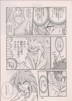 Page 69 of PHANTASY STAR ALL!! 11