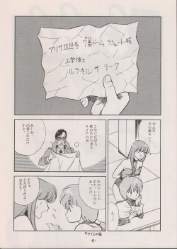 Page 6 of PHANTASY STAR ALL!! 11
