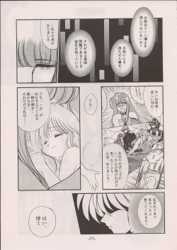 Page 71 of PHANTASY STAR ALL!! 11