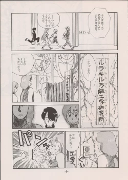 Page 9 of PHANTASY STAR ALL!! 11