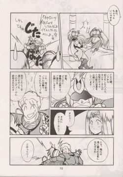 Page 12 of PHANTASY STAR ALL!! 6