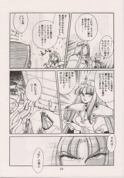 Page 26 of PHANTASY STAR ALL!! 6