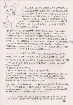 Page 49 of PHANTASY STAR ALL!! 6