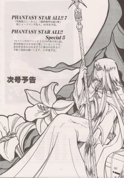 Page 52 of PHANTASY STAR ALL!! 6