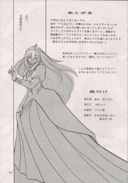 Page 53 of PHANTASY STAR ALL!! 6