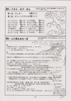 Page 17 of PHANTASY STAR ALL!! 7