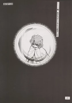 Page 21 of PHANTASY STAR ALL!! 7