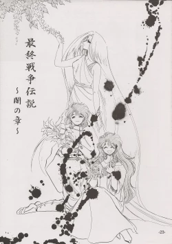 Page 23 of PHANTASY STAR ALL!! 7