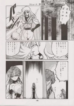 Page 46 of PHANTASY STAR ALL!! 7