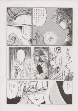 Page 47 of PHANTASY STAR ALL!! 7