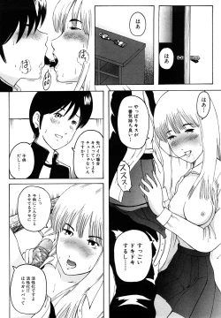 Page 10 of Watashi, H na Kibun Desu