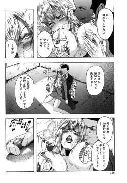 Page 120 of Watashi, H na Kibun Desu