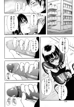 Page 136 of Watashi, H na Kibun Desu