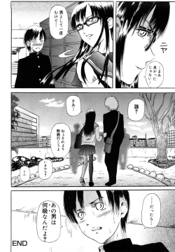 Page 148 of Watashi, H na Kibun Desu