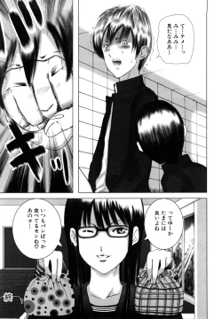 Page 164 of Watashi, H na Kibun Desu