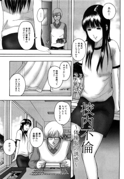 Page 165 of Watashi, H na Kibun Desu