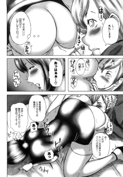 Page 186 of Watashi, H na Kibun Desu